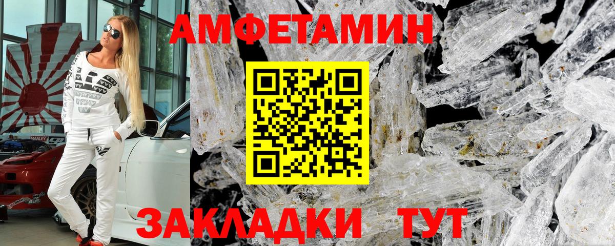 Дзержинск  АМФЕТАМИН VHQ  Amphetamine  Вход с VPN 