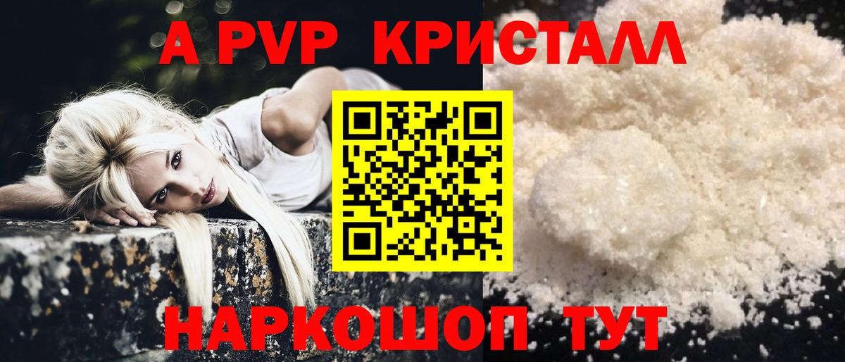 Альфа ПВП Соль Дзержинск
