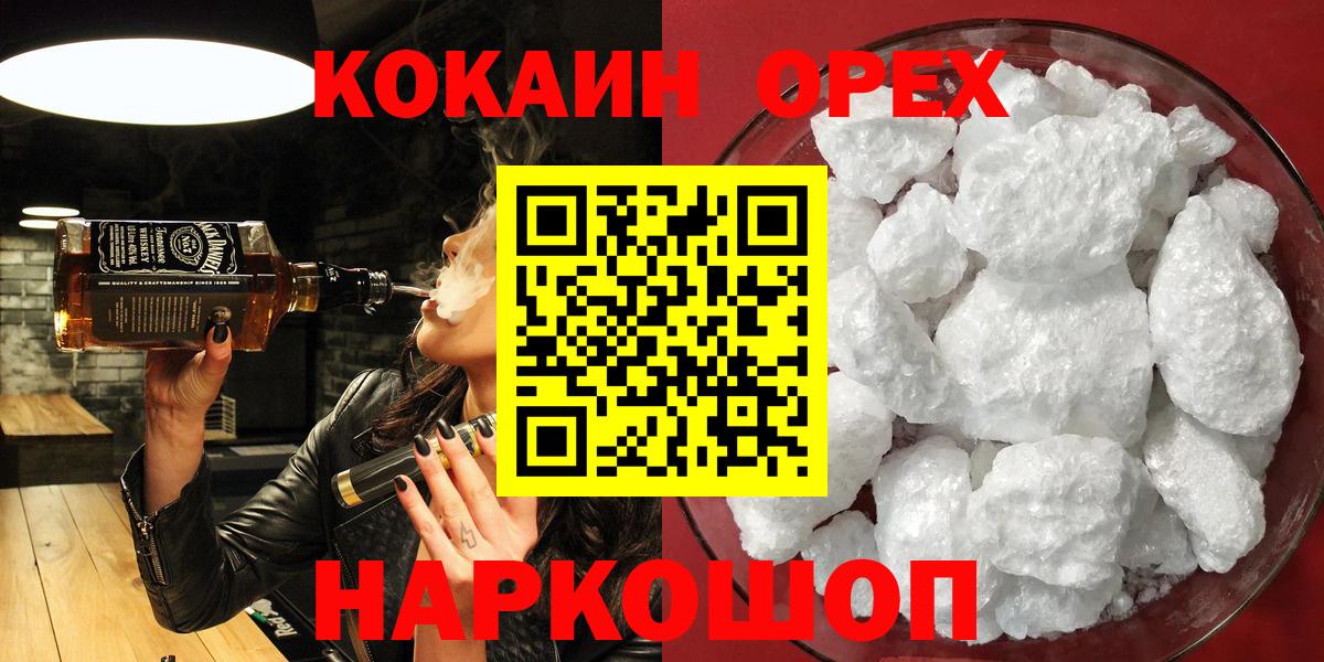 КОКАИН Fish Scale  КОКАИН Эквадор  Дзержинск  Вход с VPN 
