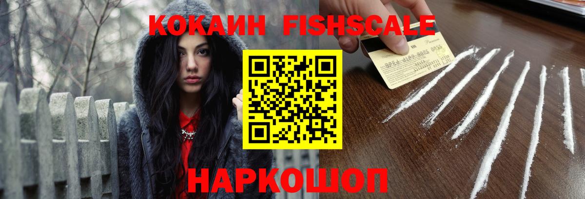 Кокаин 97% Дзержинск
