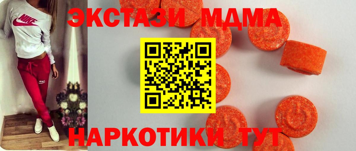 Экстази Philipp Plein  Вход с VPN  ЭКСТАЗИ Cube  что такое наркотик  Дзержинск  Экстази 