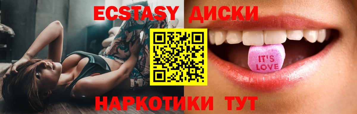 ЭКСТАЗИ ешки Дзержинск