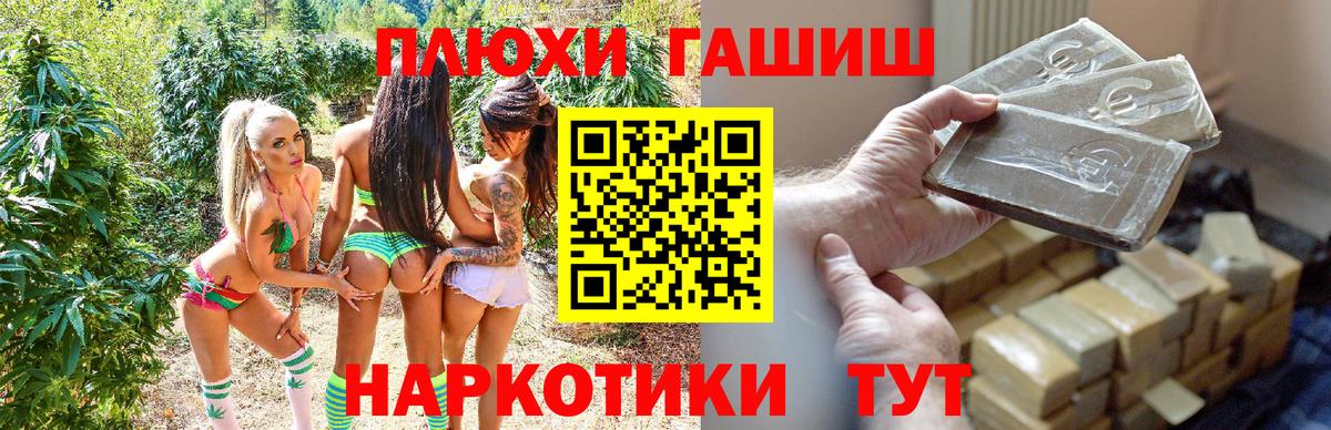 Дзержинск  ГАШ  ГАШИШ 40% ТГК  Вход с VPN  ГАШ Изолятор 