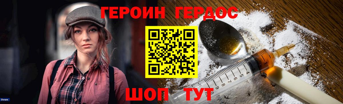 ГЕРОИН афганец  Вход с VPN  Дзержинск 