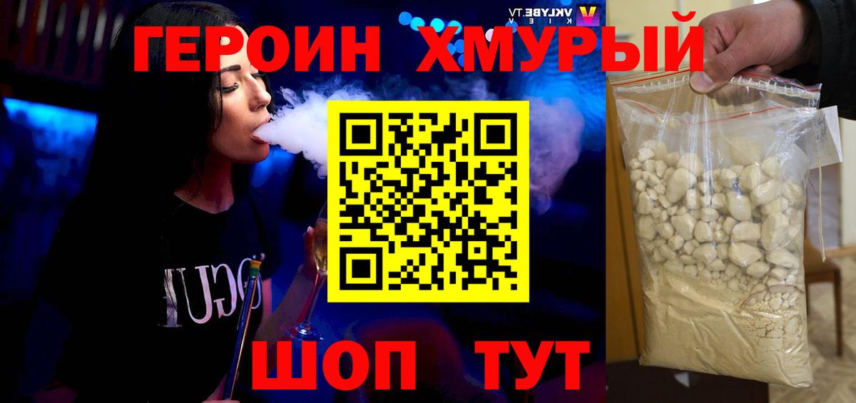 ГЕРОИН афганец Дзержинск