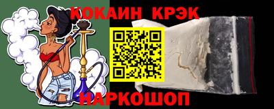 кокаин перу Волгодонск
