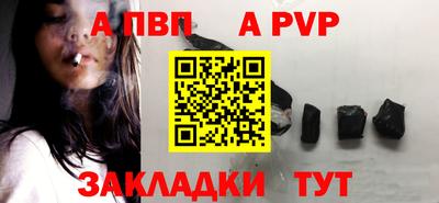 стафф Волжск