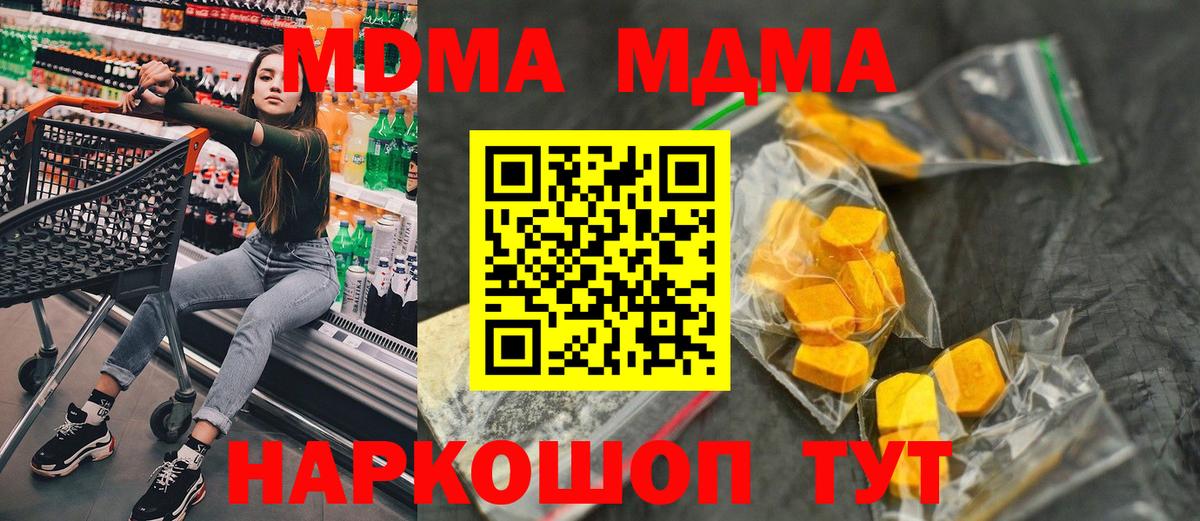 MDMA Molly Дзержинск