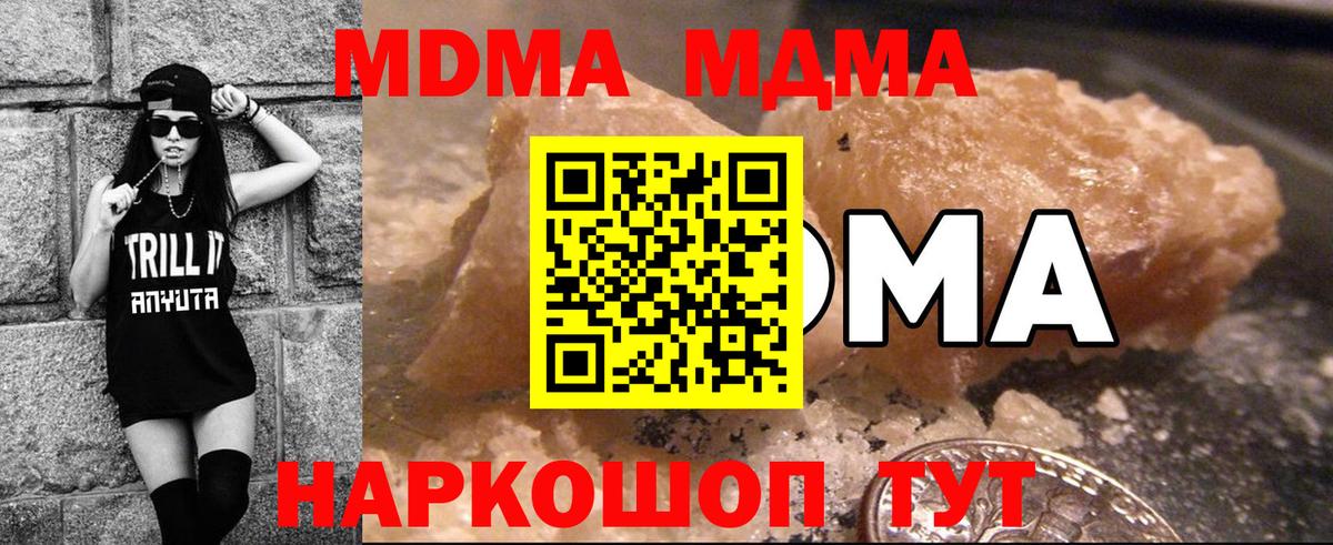 Дзержинск  MDMA Molly  MDMA  Вход с VPN  MDMA VHQ 