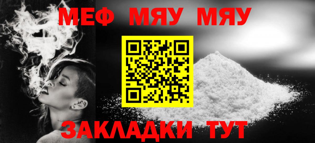Мефедрон 4 MMC  Вход с VPN  Дзержинск  МЕФ  Меф 4 MMC 