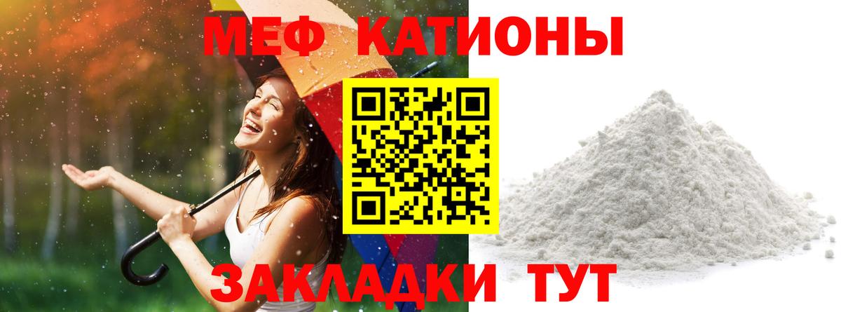 Мефедрон  Дзержинск