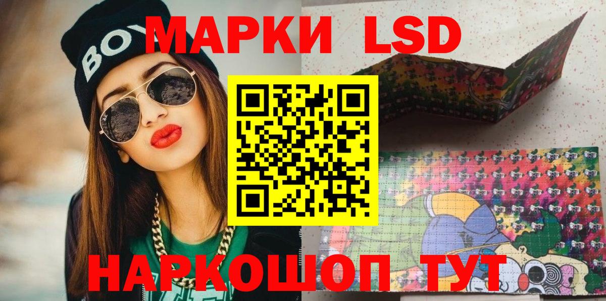 Марки NBOMe 1,8мг Дзержинск