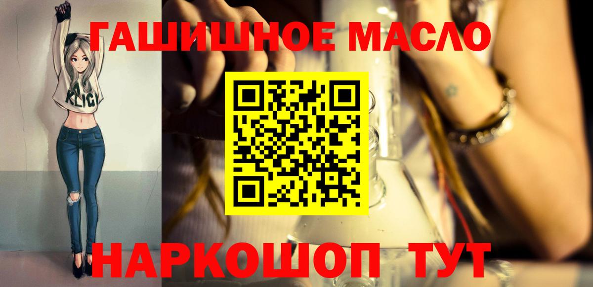 Дзержинск  закладка  Вход с VPN  ТГК гашишное масло  Дистиллят ТГК гашишное масло 